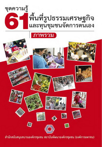 book EconomicCost200458