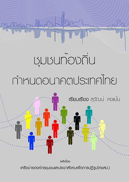 LocalCommunityfuture230757