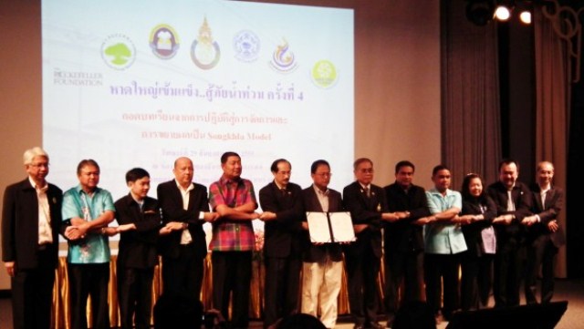 MoU-Songkla011055
