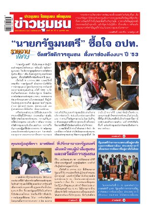 community news-feb52-1