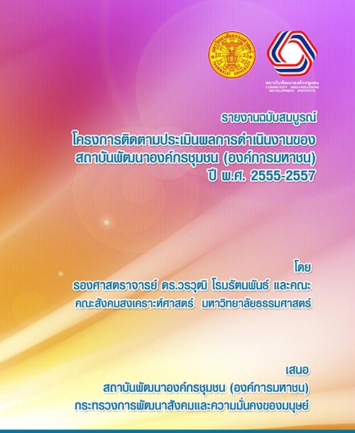 25599459 Assessment Cost