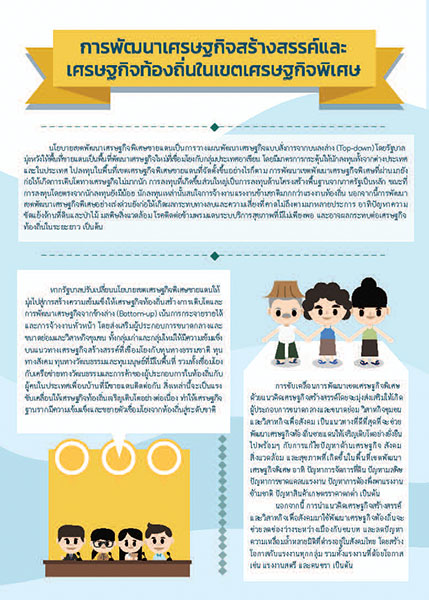 20171017 CreativeEconomy Page 1