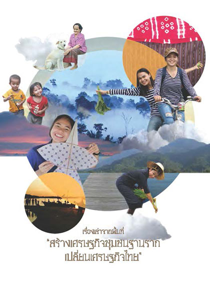 20171018 EconomicFoundations