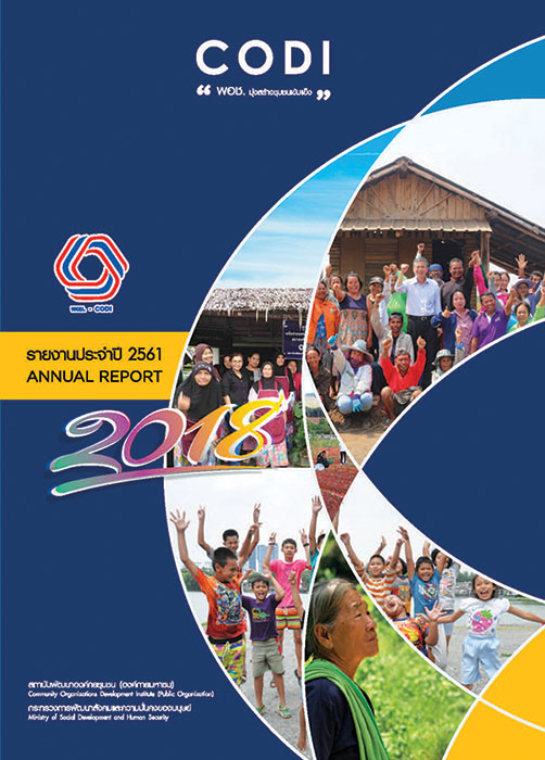 annual report 61