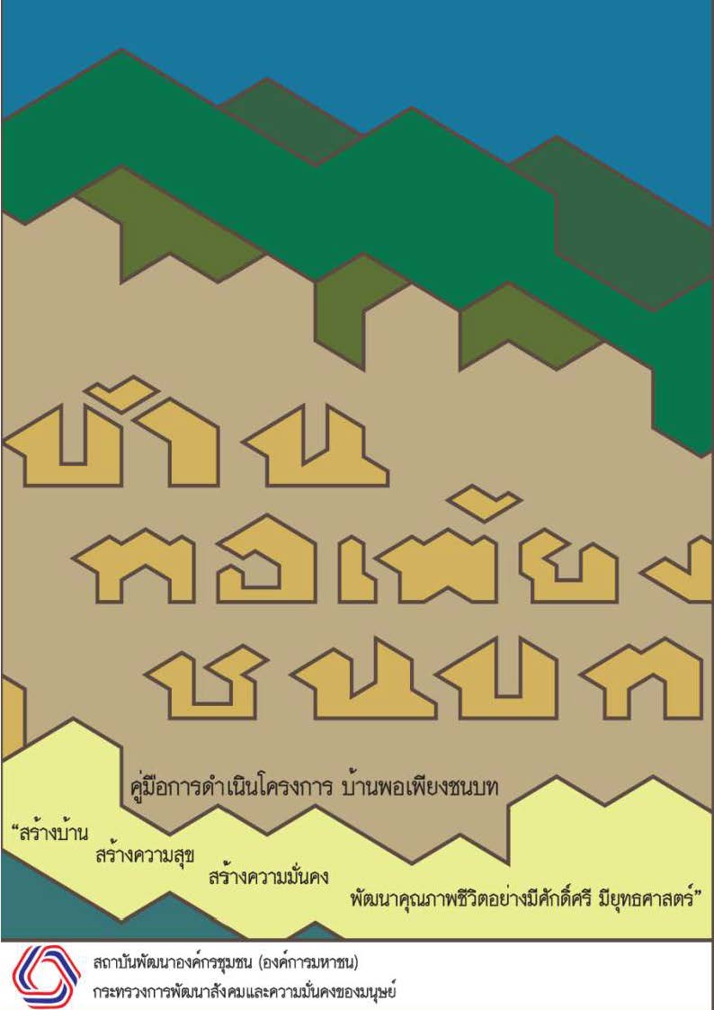 manualBanporpianProject25600125