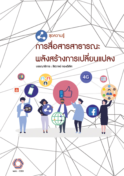 book 25620115 Communication