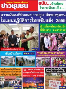 community news-feb53