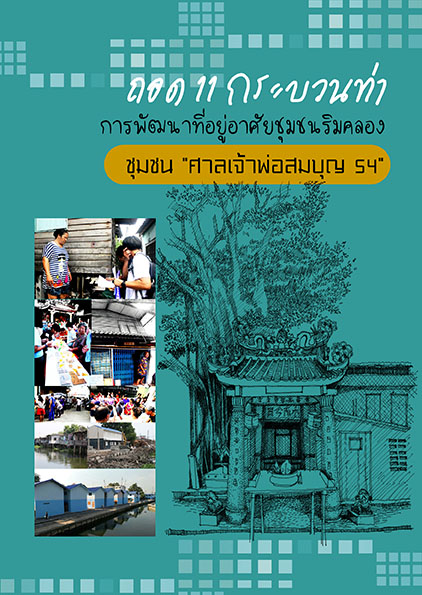 CoverBook Klong 020660