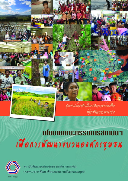 bookCommitteePolicy2558