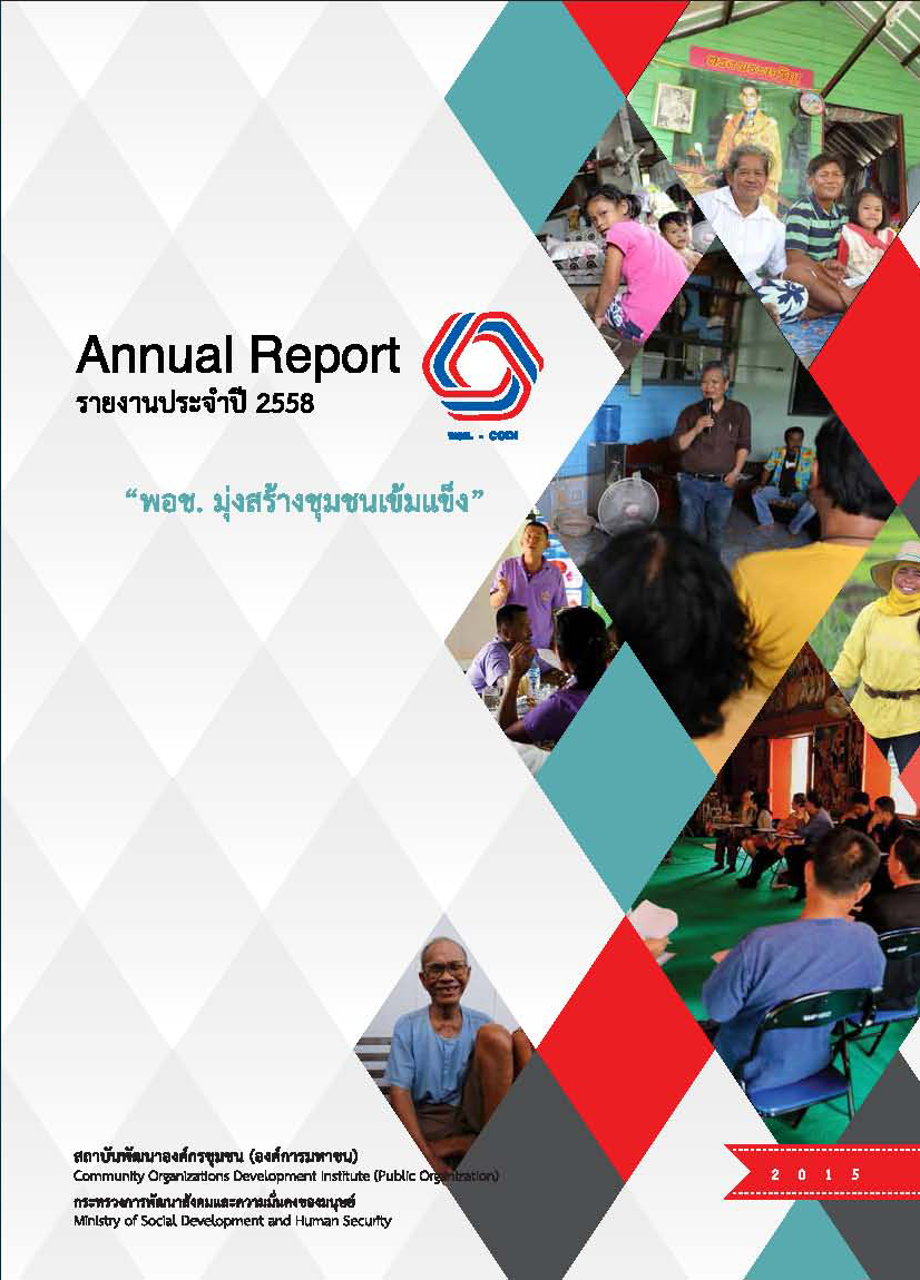 CODI Annual Report 58