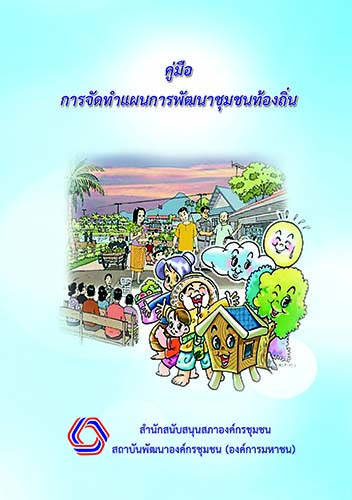 book MANUAL plan180859