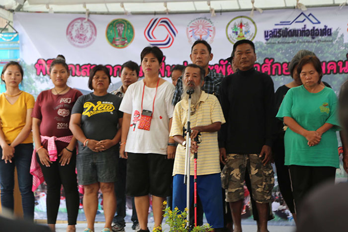 ชาวบ้าน