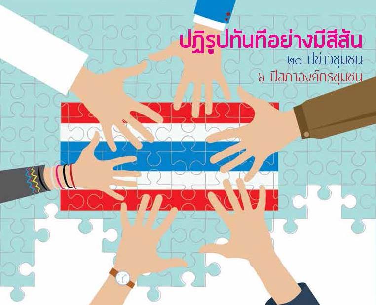 newsletter141-030357 Page 01